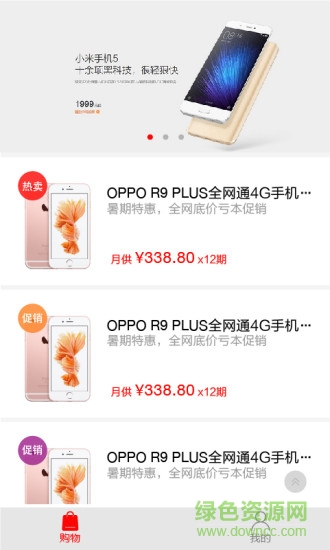 買單俠ios版 v2.29.2 iPhone最新版 1