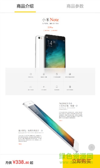 買單俠ios版 v2.29.2 iPhone最新版 2