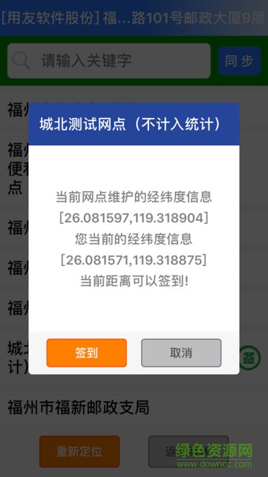 郵政渠道管家蘋果手機版 v1.1.0 iphone版 0