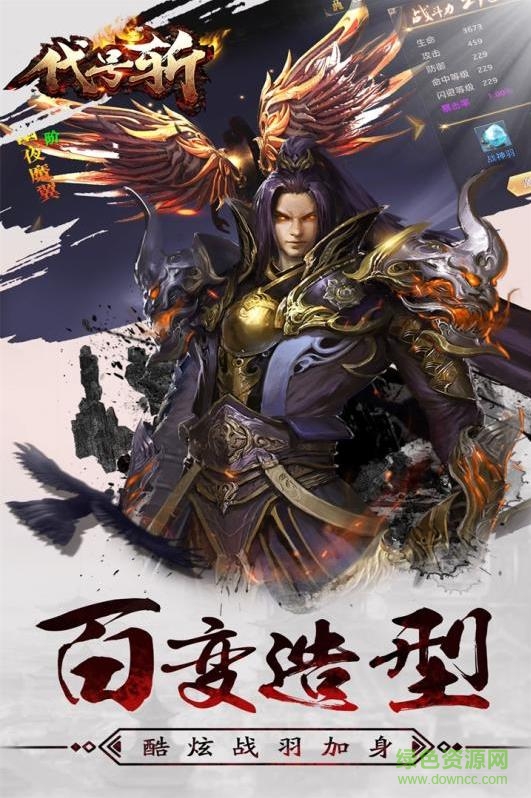 代號(hào)斬游戲 v1.0 安卓版 3