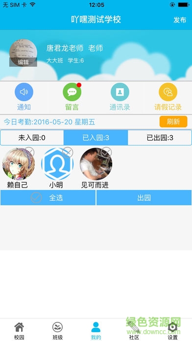 吖嘿 v3.1.6 安卓版 3