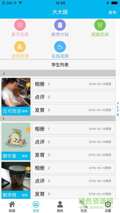 吖嘿 v3.1.6 安卓版 0