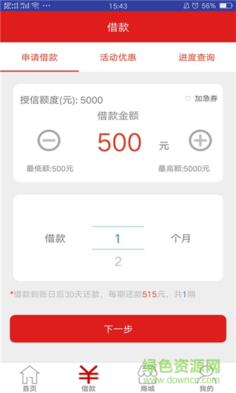 米米罐手機(jī)版 v3.7.0 安卓版 0