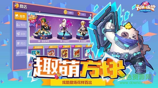 方塊大碰撞4399版