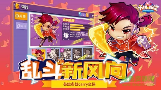 方塊大碰撞4399版 v3.2.0 安卓版 1