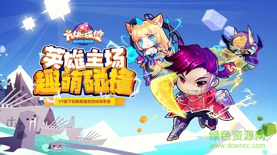 方塊大碰撞4399版 v3.2.0 安卓版 0