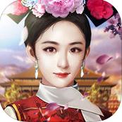 官人駕到無限元寶內(nèi)購(gòu)版