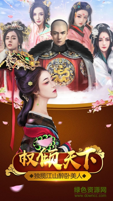 官人駕到無(wú)限元寶內(nèi)購(gòu)版