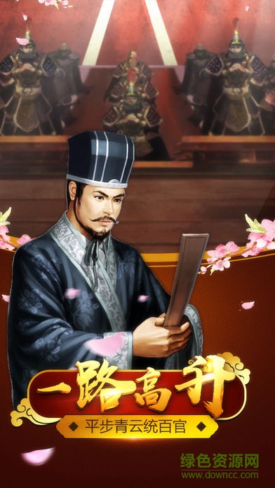 官人駕到無(wú)限元寶內(nèi)購(gòu)版 v1.0.0 安卓版 1