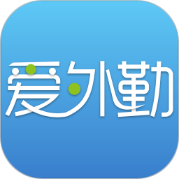 愛外勤