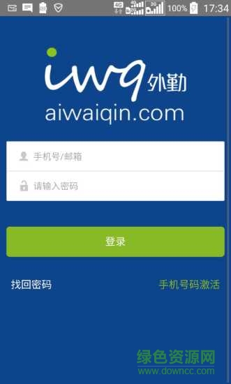 愛(ài)外勤 v1.04.02.00 安卓版 0