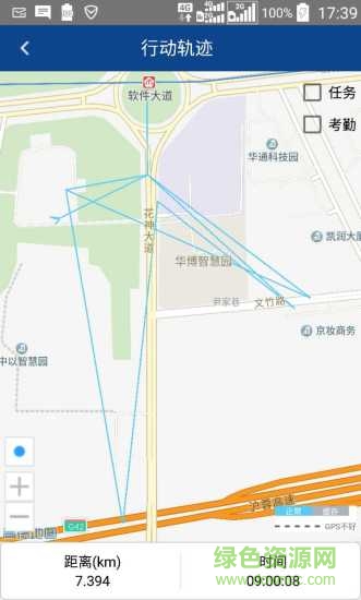 愛(ài)外勤安卓版