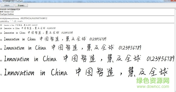 wujiarui字體  0