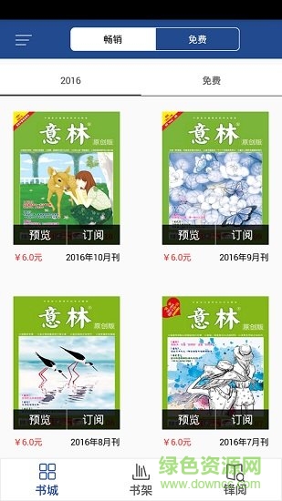 意林原創(chuàng)版 v4.2.8 安卓版 0