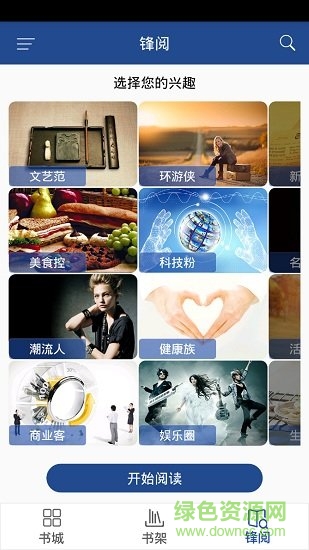 意林原創(chuàng)版 v4.2.8 安卓版 1
