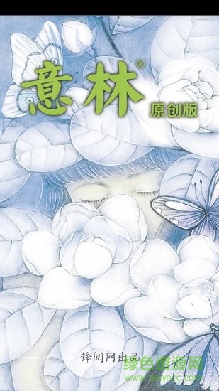 意林原創(chuàng)版
