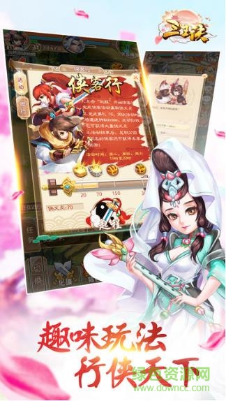 三生訣地藏手游（暫未上線） v2.0.5 安卓官方版 1