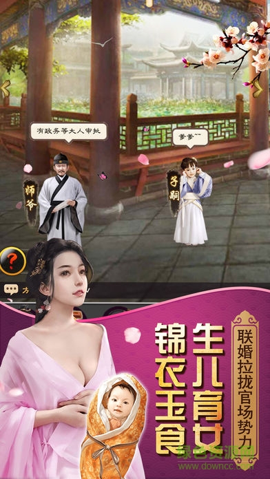 開(kāi)局小縣令游戲