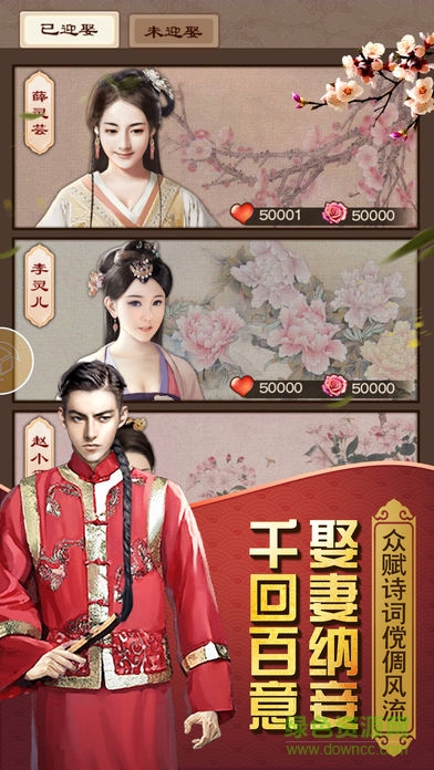 開(kāi)局小縣令手機(jī)版 v1.0.0 安卓版 2