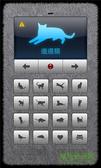 和貓說(shuō)話(huà)軟件 v1.0.1 安卓版 0