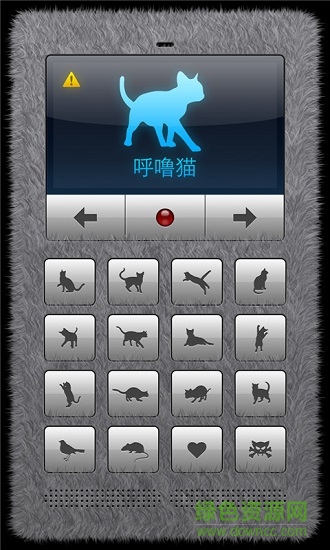 和貓說(shuō)話(huà)軟件 v1.0.1 安卓版 2