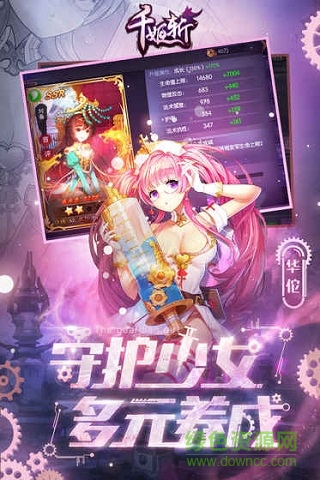 熾姬無雙手游 v7.0.0 安卓最新版 0