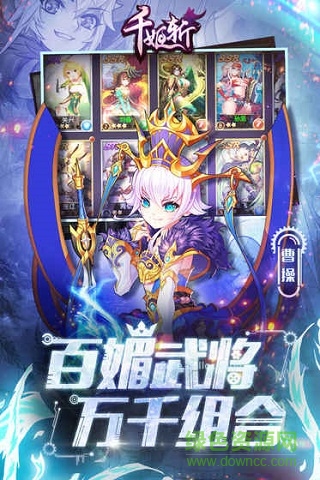 千姬斬游戲無限鉆石版