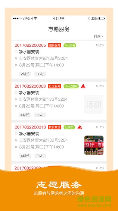 志愿邢臺(tái) v1.0.2 安卓版 0