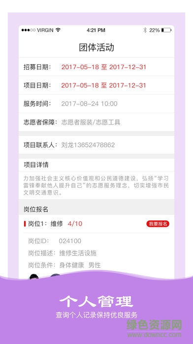 志愿邢臺(tái) v1.0.2 安卓版 2