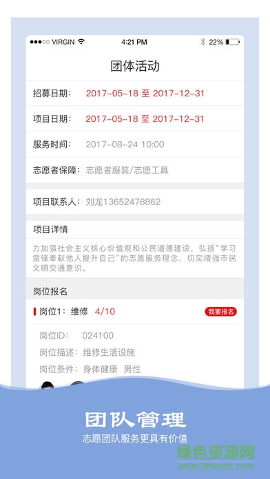 志愿邢臺(tái)app下載
