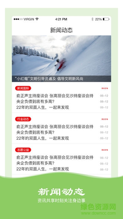 志愿邢臺(tái) v1.0.2 安卓版 4