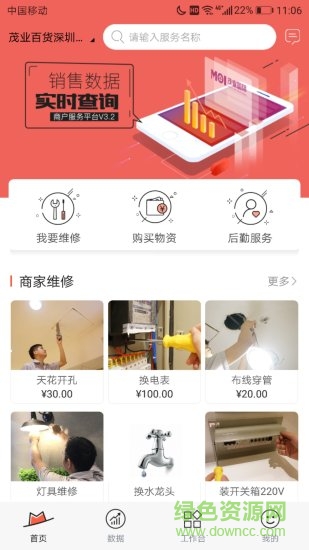 茂業(yè)小紅茂0