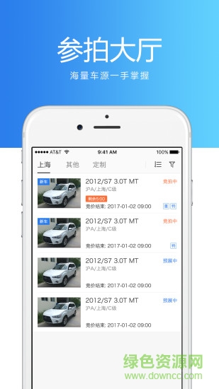 開心競(jìng)價(jià)寶 v2.4.7 安卓版 0