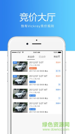 開心競(jìng)價(jià)寶 v2.4.7 安卓版 1