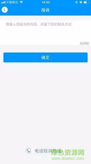 熊貓愛車