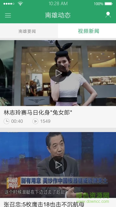 大美南雄 v0.0.4 安卓版 1