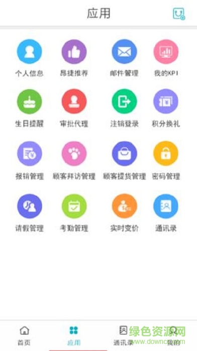 管易通軟件 v1.8 安卓免費(fèi)版 2