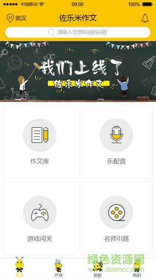 佐樂(lè)米-學(xué)生 v1.0.1 安卓版 0