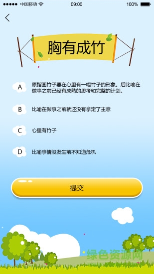 佐樂(lè)米-學(xué)生 v1.0.1 安卓版 1