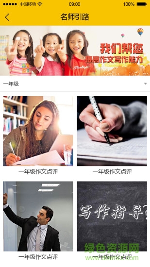 佐樂(lè)米-學(xué)生 v1.0.1 安卓版 2