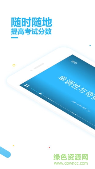 大海一對一學(xué)生客戶端 v1.1.1 安卓版 0