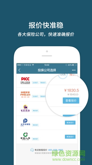 鐵馬車險(xiǎn) v2.2.0 安卓版 1