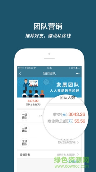 鐵馬車險(xiǎn) v2.2.0 安卓版 2