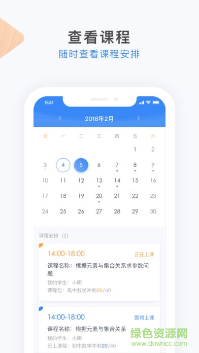 大海教師端