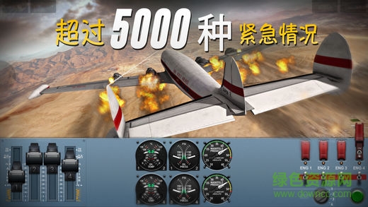極限著陸蘋果版 v3.5.0 iPhone免費(fèi)中文版 1
