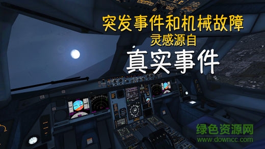 極限著陸蘋果版 v3.5.0 iPhone免費(fèi)中文版 2