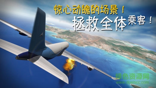 極限著陸ios