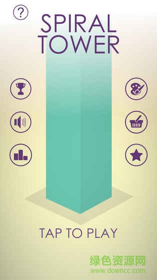 螺旋塔游戲(Spiral Tower) v1.0 安卓版 0