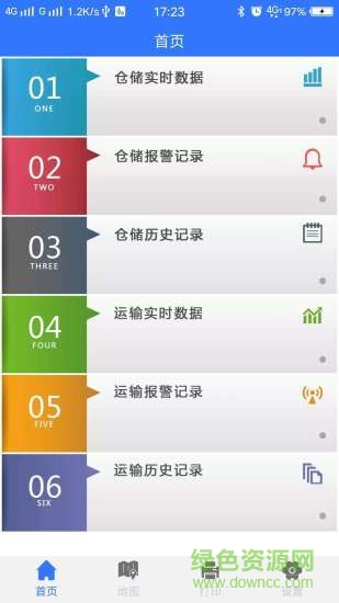 冷鏈5sapp