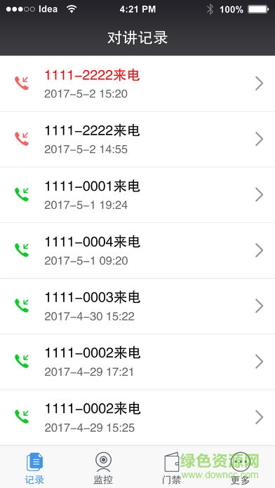 立林e居 v2.0.1 安卓版 1